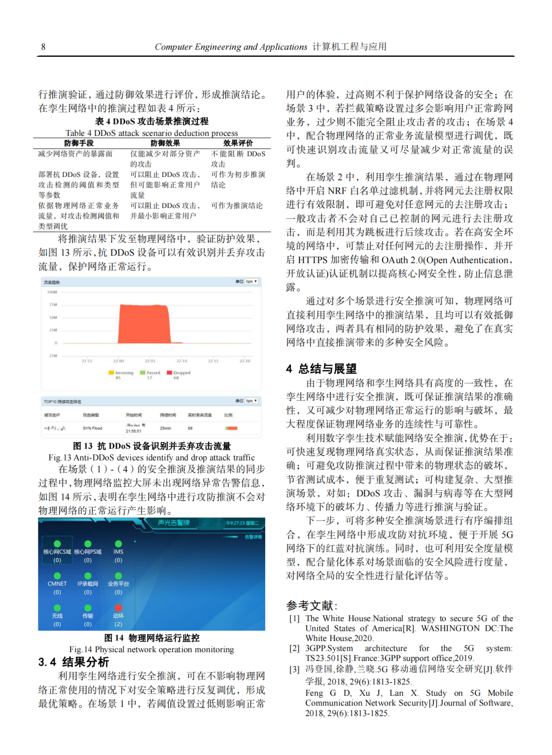 2024新奥马新免费资料,广泛方法评估说明_CT57.326