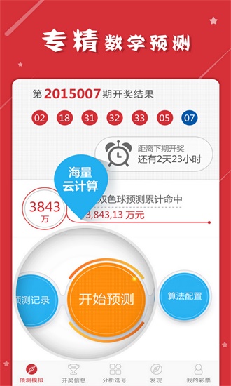 新澳门码内部资料免费,全面执行分析数据_视频版33.310