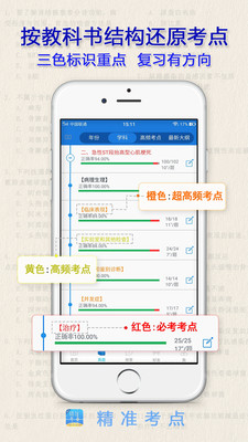 看香港正版精准特马资料,实用性执行策略讲解_iPhone81.735