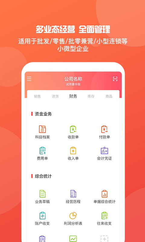 管家婆2024澳门免费资格,全面执行数据设计_iPhone93.403