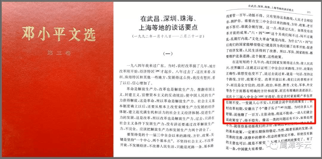 邓小平文选，历史巨献与时代价值的体现