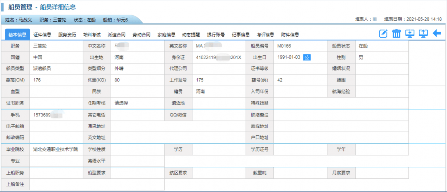 2024年新澳开奖结果,精细化执行设计_N版20.599