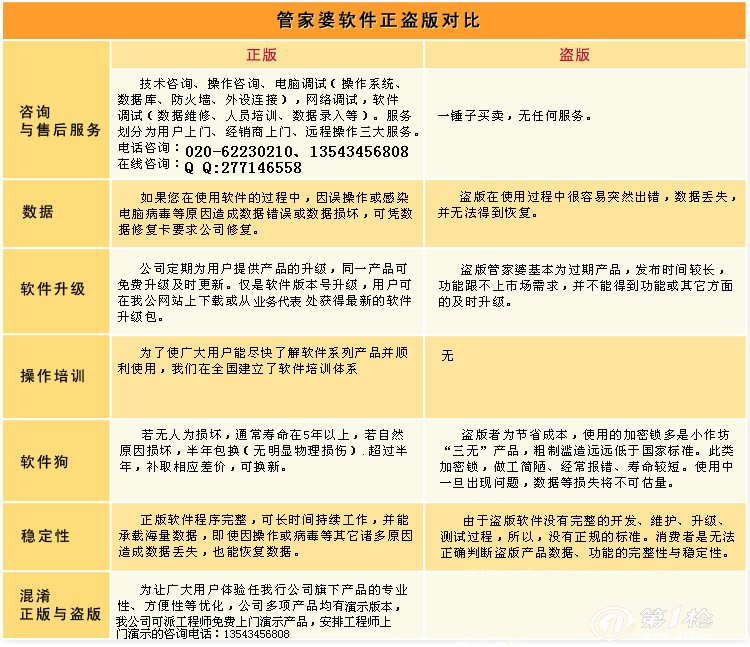 新奥管家婆资料2024年85期,动态解释词汇_4K11.331