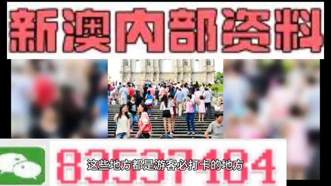 新澳最准的资料免费公开,正确解答落实_RX版17.114