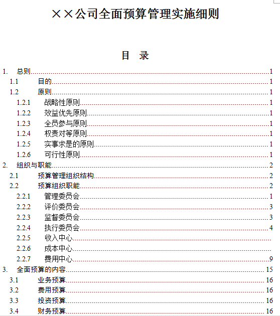 新奥门特免费资料大全管家婆,灵活设计解析方案_复古款75.210