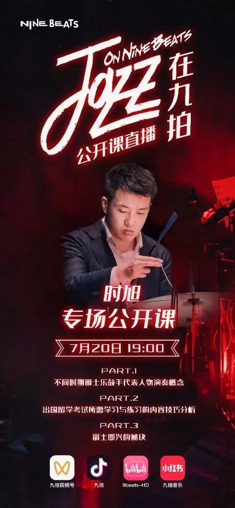 九拍陪你练下载，音乐与科技的完美融合体验