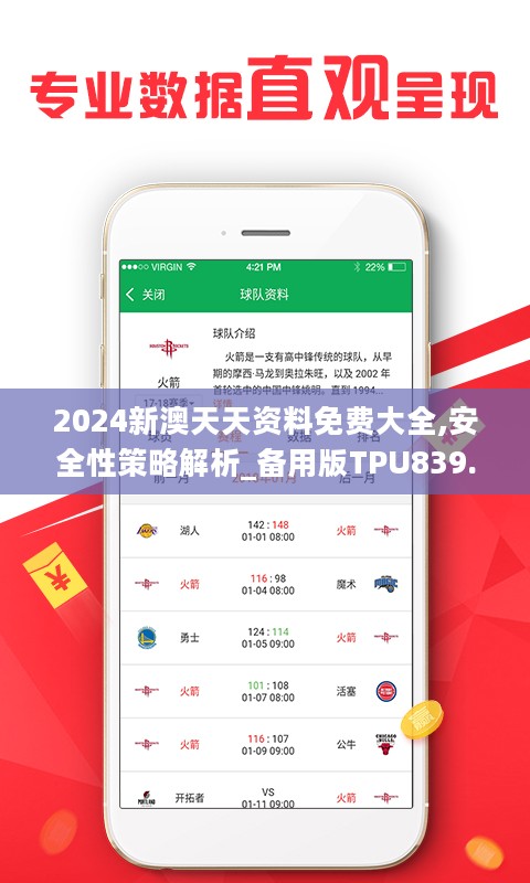 2024年天天彩免费资料,数据驱动计划_Tablet80.677