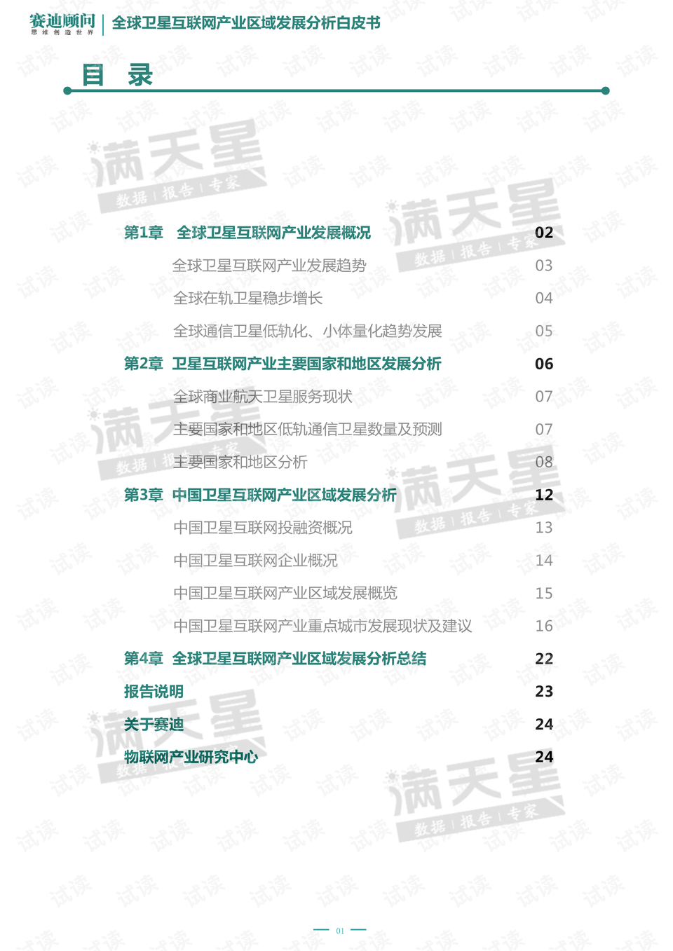 新澳门六开奖结果2024开奖记录查询网站,实效设计方案_复古版37.273