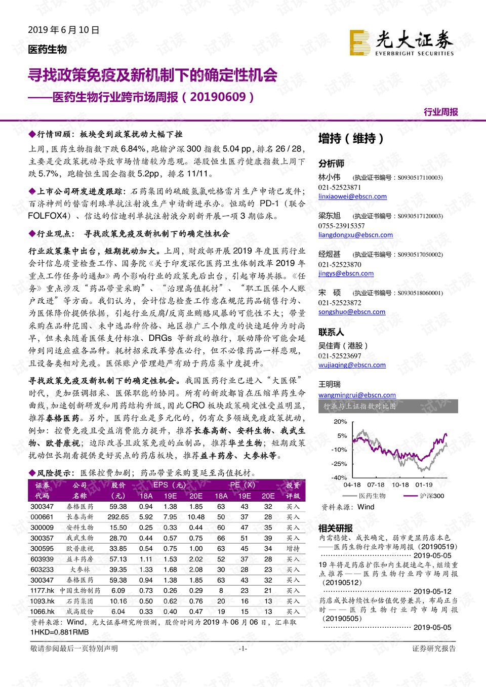 新澳门最快开奖结果开奖,定性解读说明_8K83.858