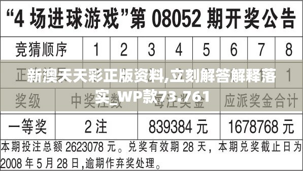 2024年天天彩精准资料,深入解答解释定义_10DM84.411