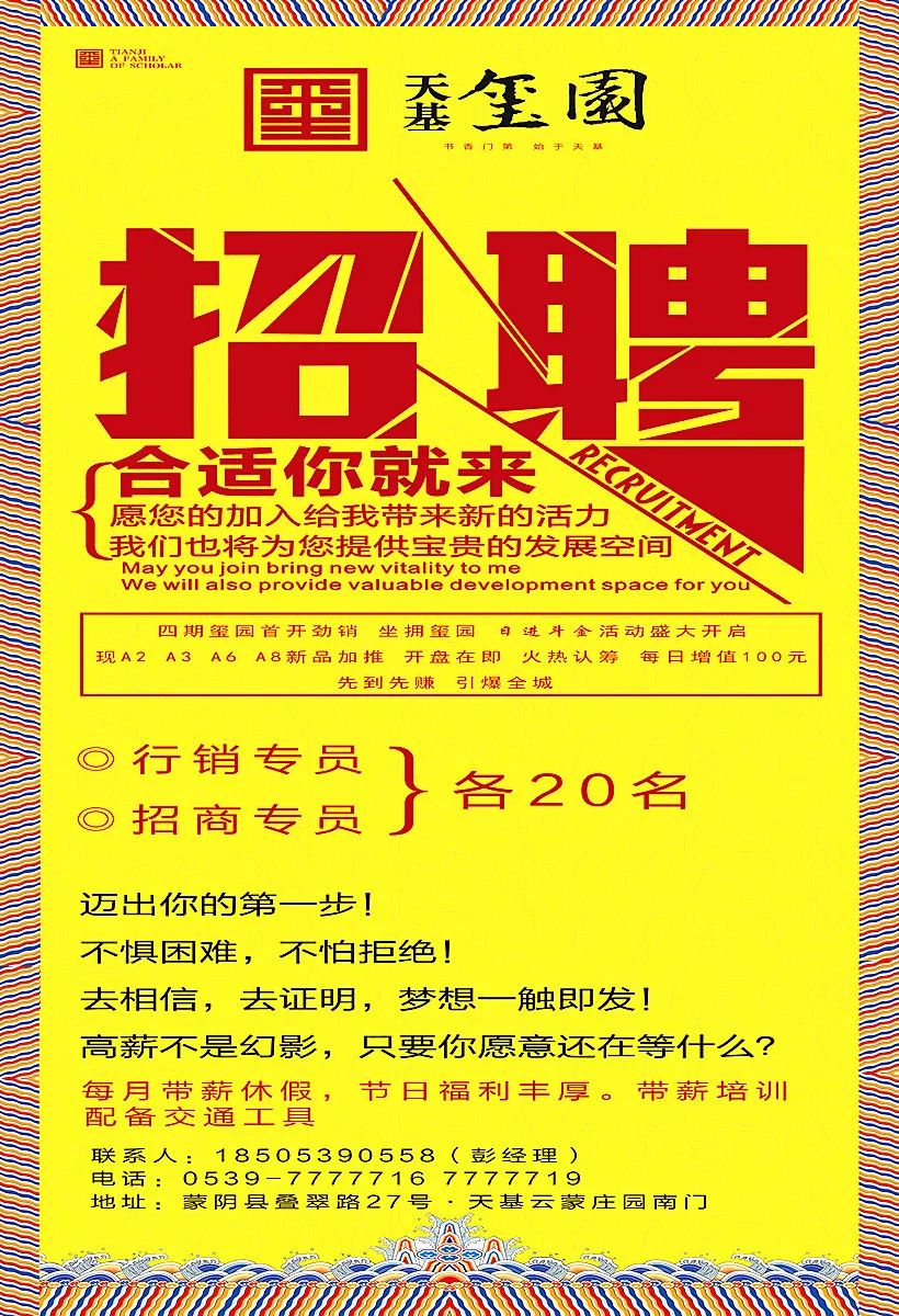 墟沟最新招聘动态及其地区影响分析