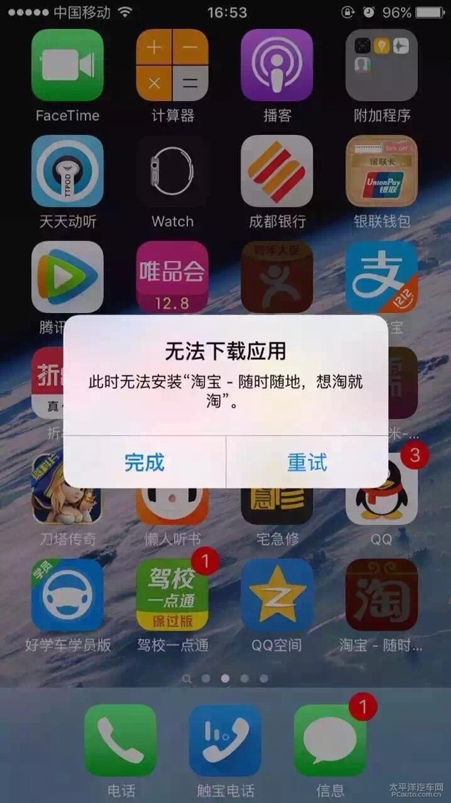 苹果App下载故障，原因解析与解决方案