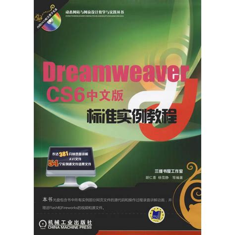 Dreamweaver CS6下载，全新网页开发体验之旅