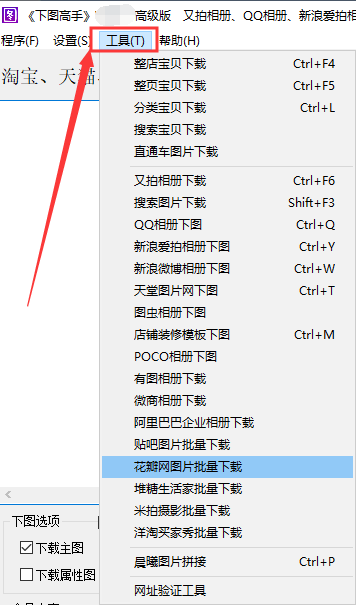 高效获取花瓣网美图资源，批量下载技巧分享