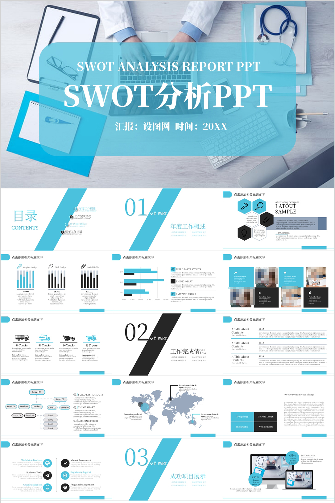 案例分析PPT模板下载，高效展示与分享助力工具