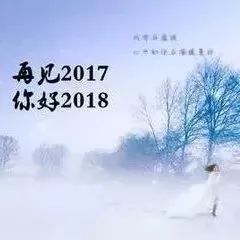 探索新领域，魅力四溢的2017最新说说带图世界