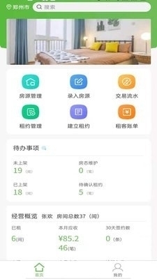 万和城APP，一站式生活服务便捷下载指南