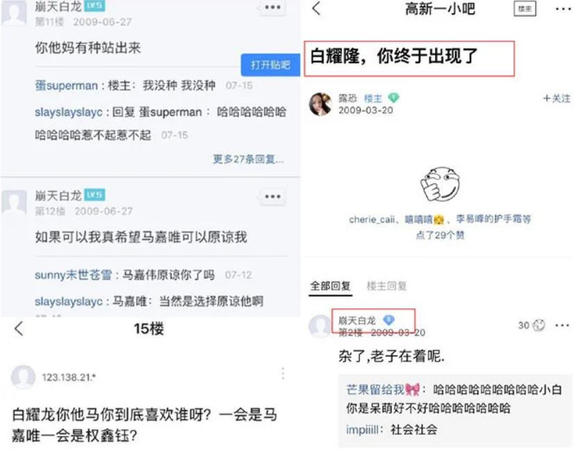 小白龙贴吧最新动态与热议汇总