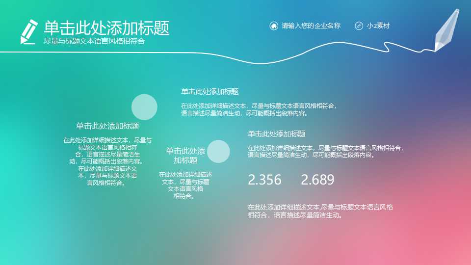 免费PPT主题下载网站，助力高效办公与创意展现