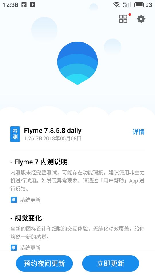 Flyme 6固件下载，魅族操作系统的深度体验探索