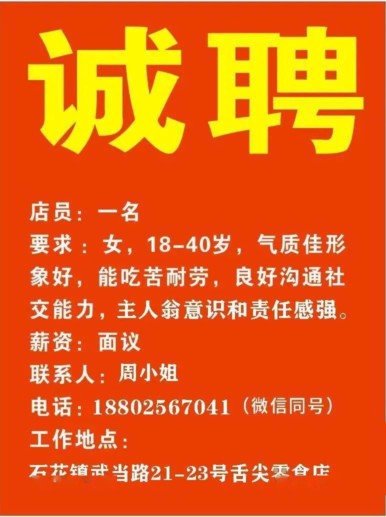 武乡最新招工信息及其社会影响分析