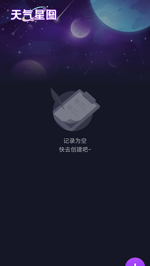 星晴下载网盘，数字存储新纪元探索