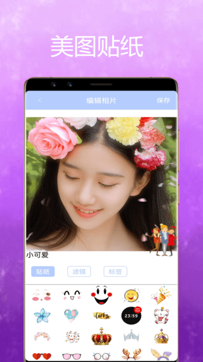美颜贴纸相机，探索美颜与摄影的奇妙世界下载