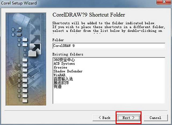 CorelDRAW 9.0下载指南与软件介绍全攻略