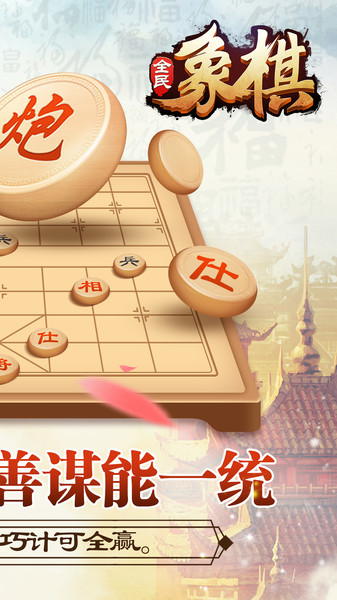 奕天象棋下载，探索中国传统文化魅力的绝佳体验