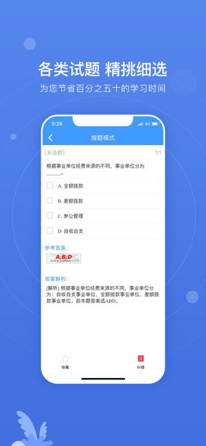 下载PP考试，备考新伙伴助力学习之路