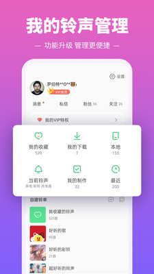 丫头铃声下载，音乐与情感的完美融合