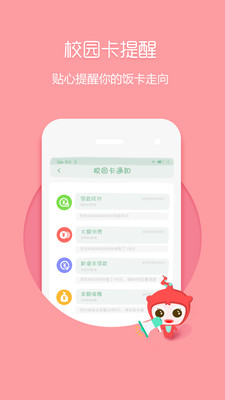 玩校app下载指南，官方下载渠道全解析