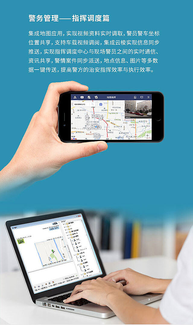 移动警务通，现代警务工作的新选择下载与应用
