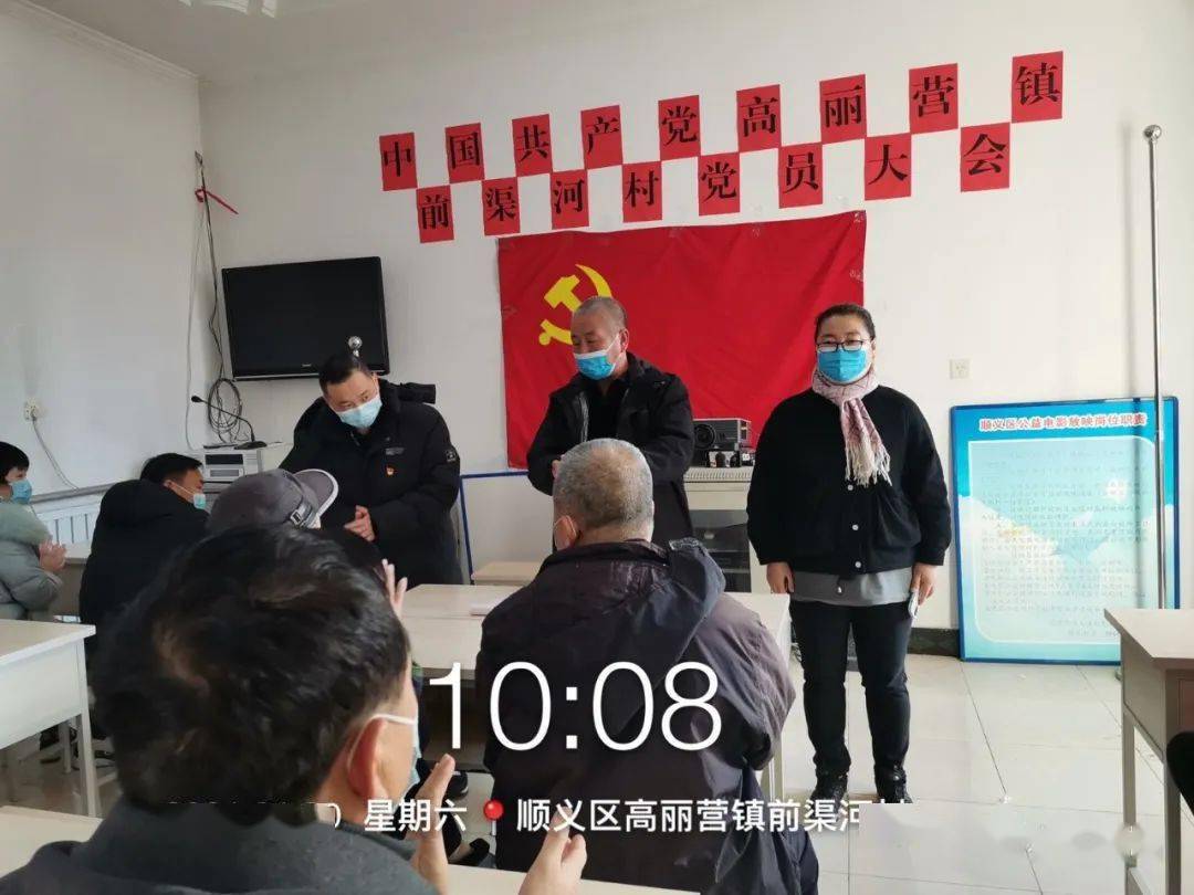 早流渠村委会发展规划概览，未来蓝图揭秘