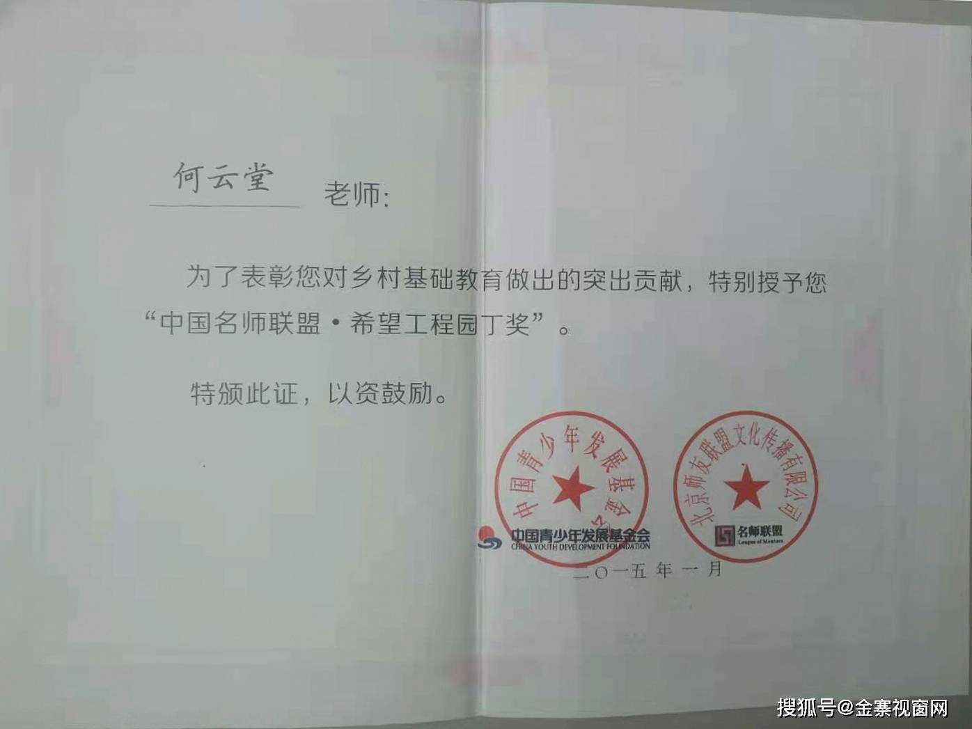 刘家寨子乡人事任命重塑未来，激发新动能潜力