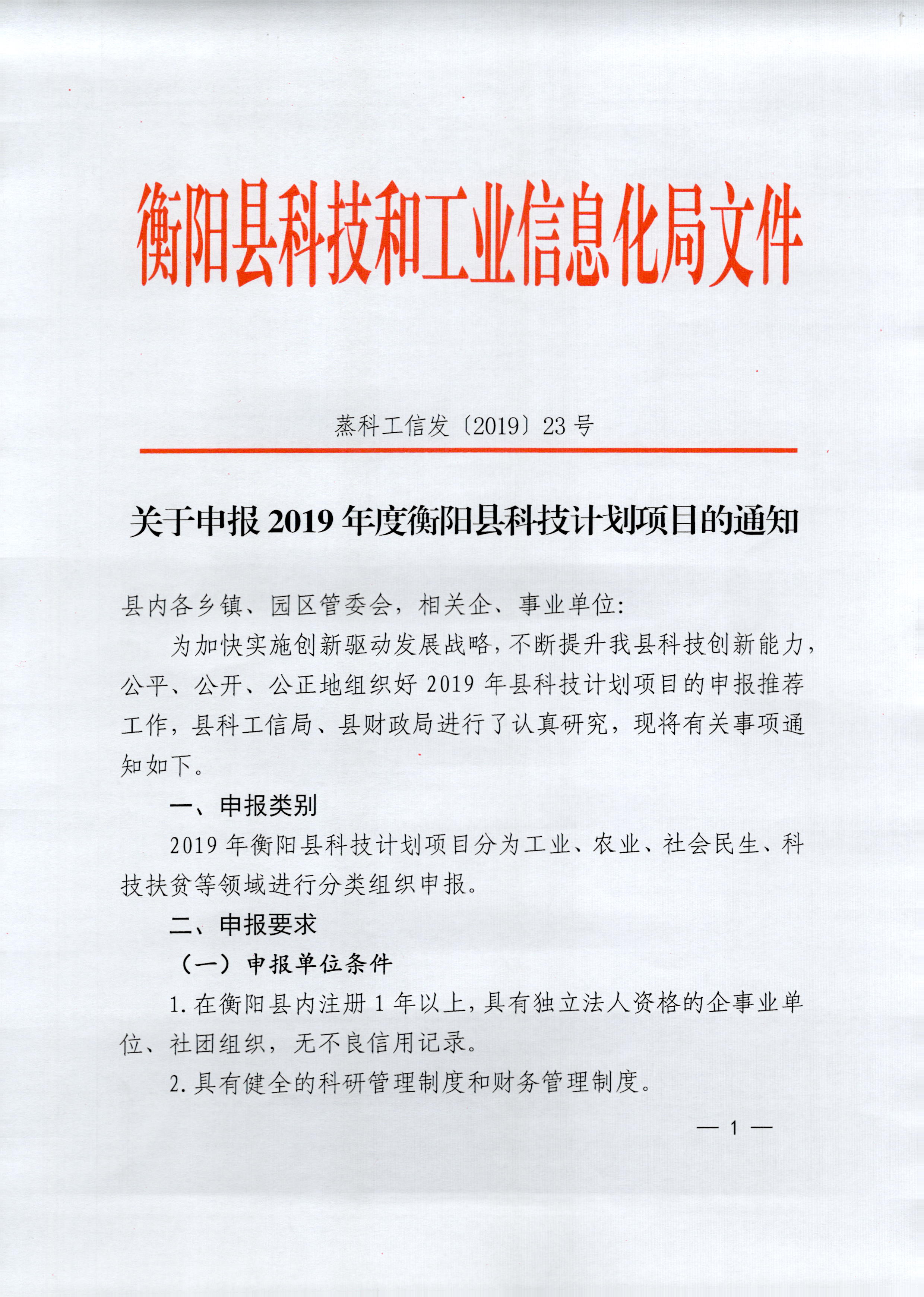 莲都区科学技术和工业信息化局人事大调整，开启科技与工业新篇章