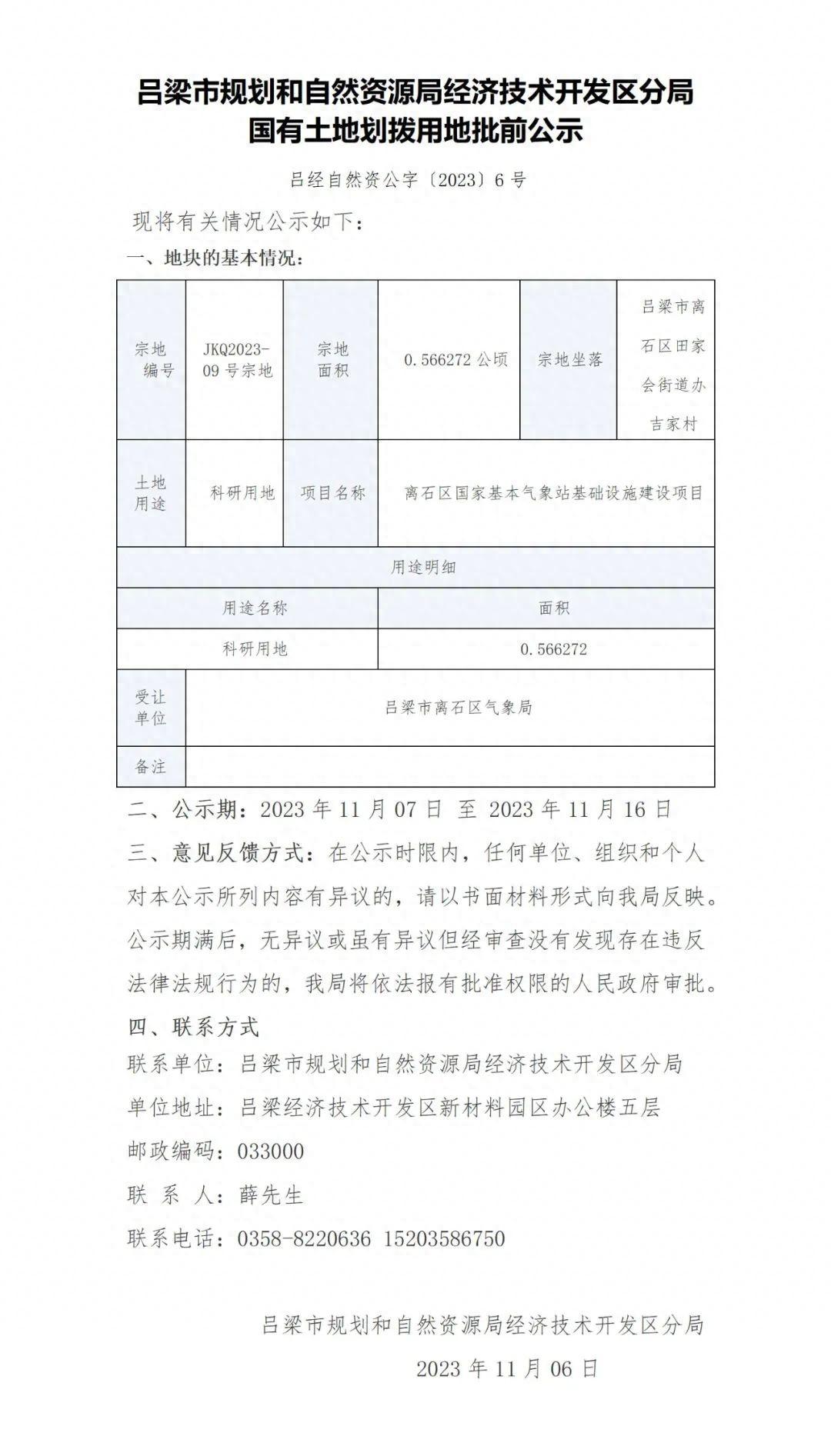 盂县自然资源和规划局新项目助力地方可持续发展与生态保护协同前行