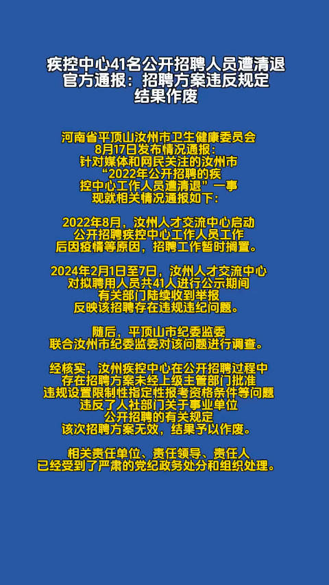 中原区防疫检疫站最新招聘信息与详解揭秘