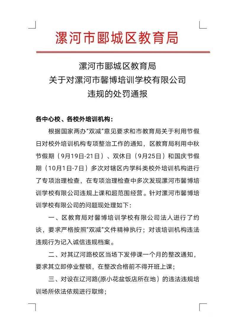 于田县教育局人事任命引领教育改革，共筑教育未来新篇章