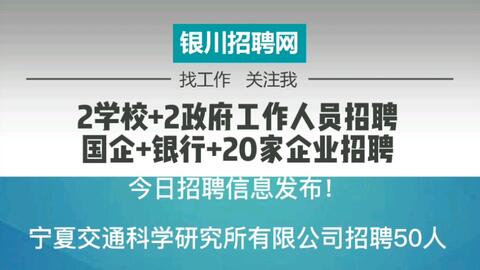 杏山镇最新招聘信息汇总