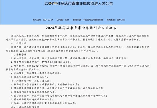 防城区康复事业单位人事任命揭晓及其影响分析