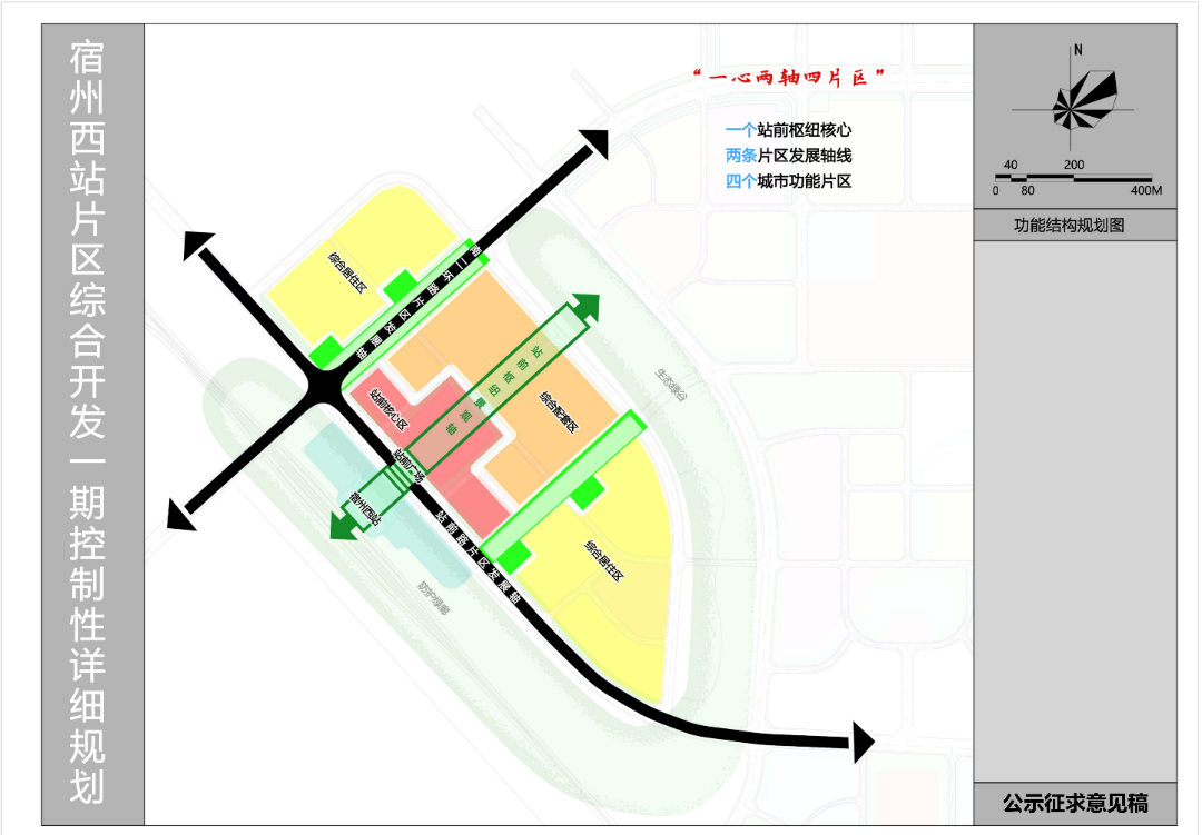 北安市公安局最新发展规划概览