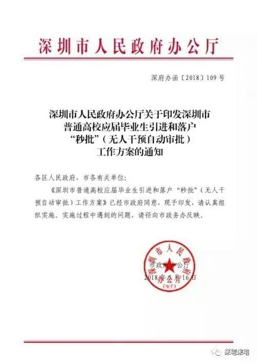 通道侗族自治县人力资源和社会保障局人事任命动态更新