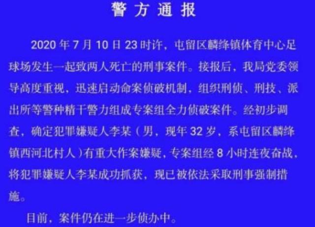 山西省长治市屯留县吾元镇最新新闻速递