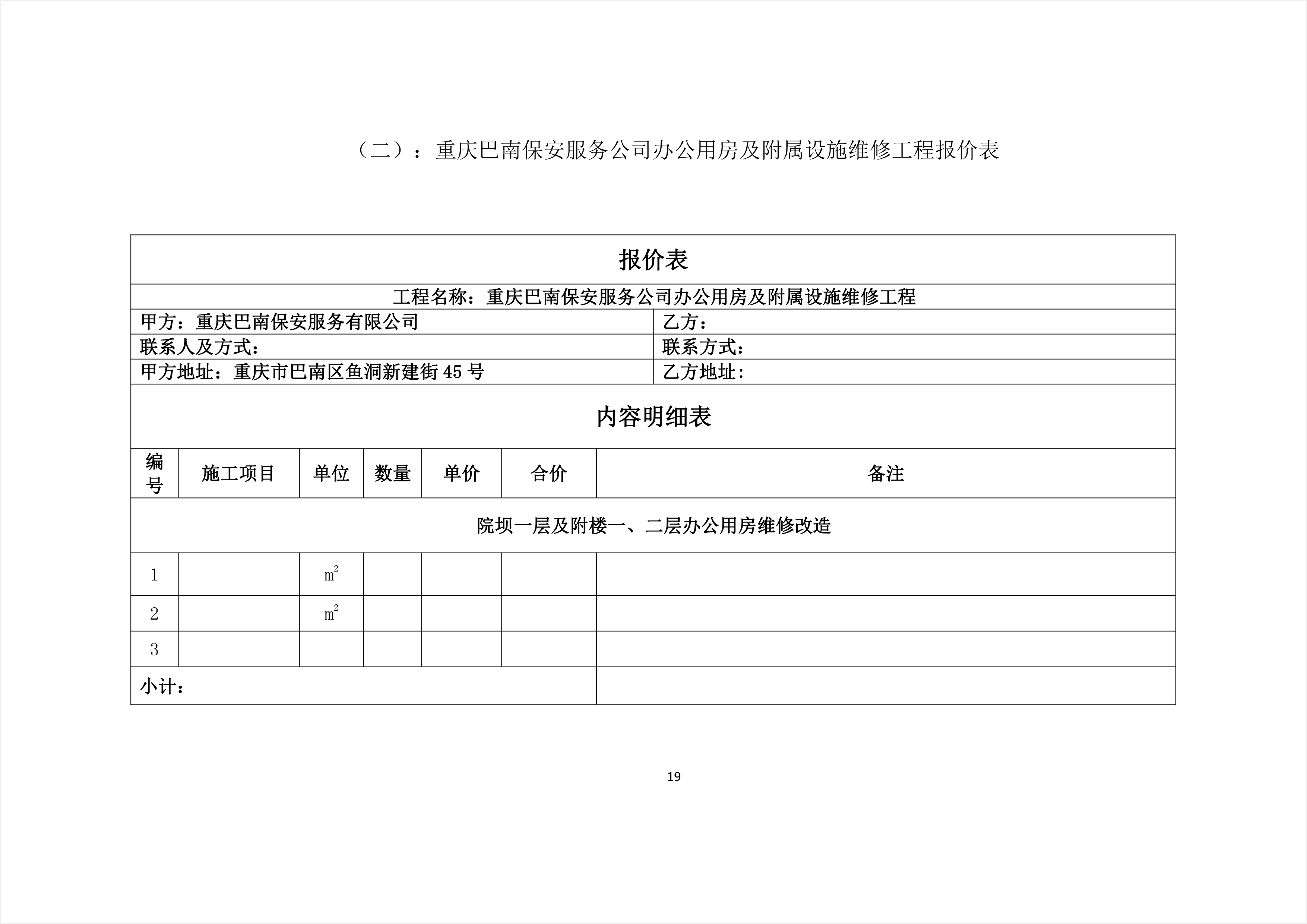 柳南区公路维护监理事业单位最新项目概览