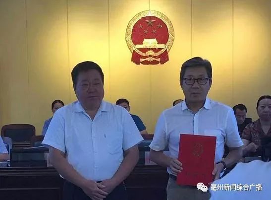 谯城区审计局人事任命完成，推动审计事业再上新台阶