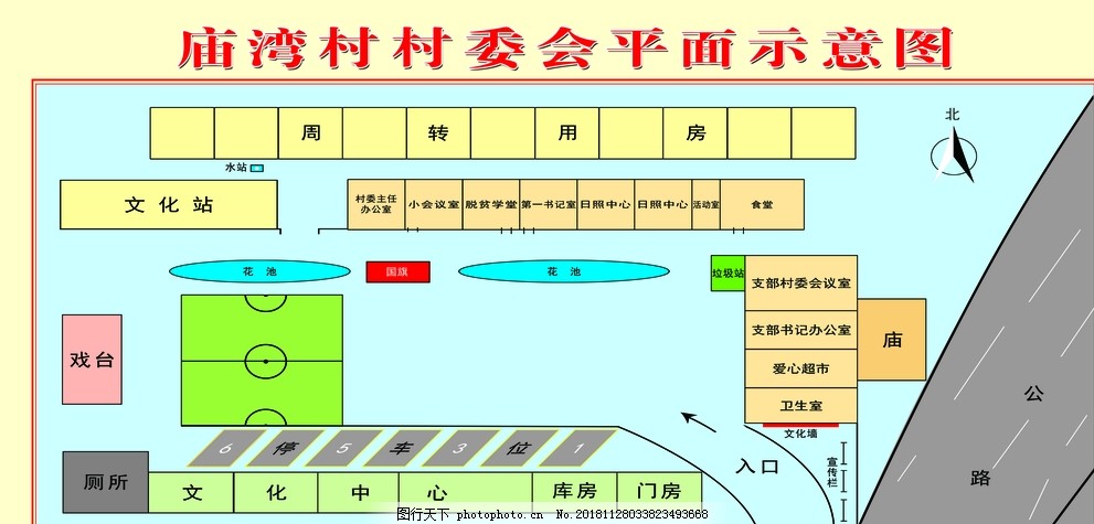 双合村委会最新发展规划概览