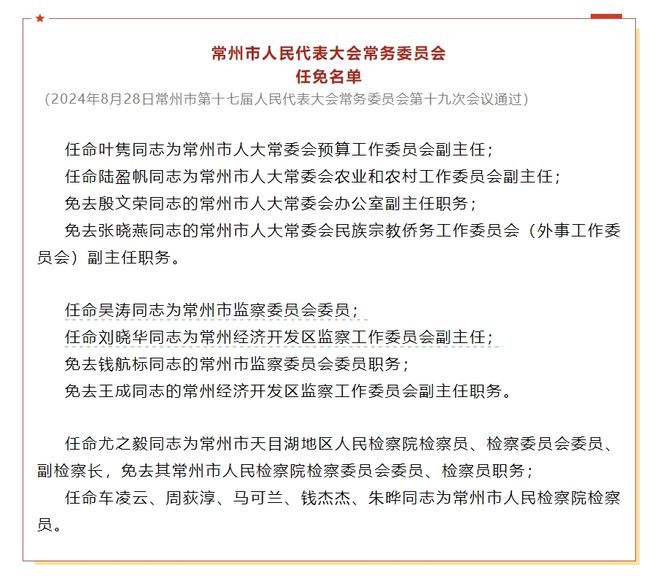 道县文化局人事任命揭晓，开启文化事业新篇章