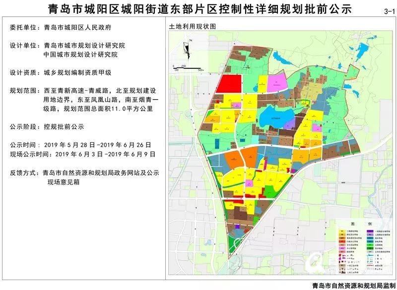 城阳区自然资源和规划局最新发展规划，迈向可持续未来之路