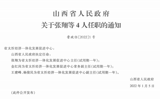 淳化县初中人事新任命，开启教育新篇章